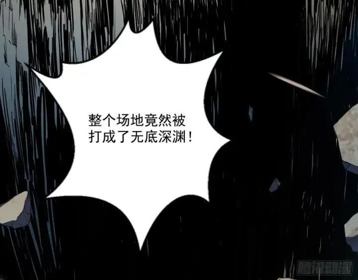 漫画《我为邪帝》天惊地动第87张图