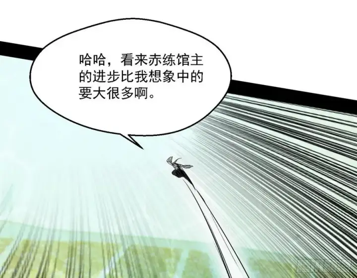 漫画《我为邪帝》天惊地动第91张图