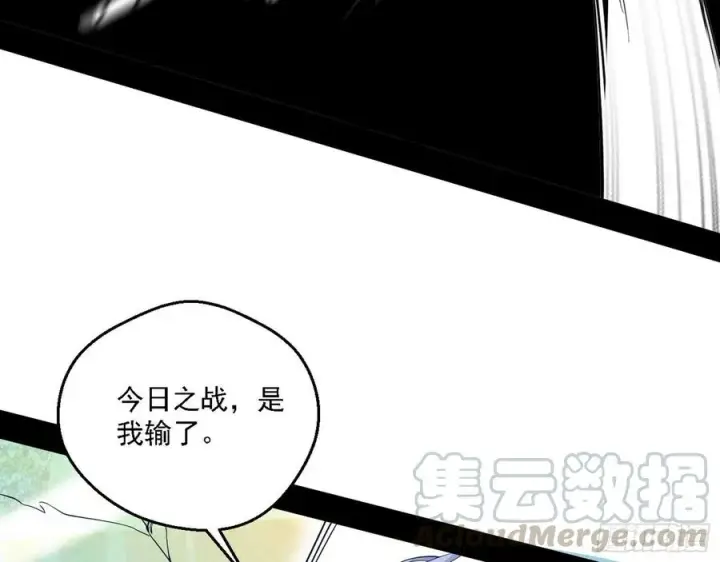 漫画《我为邪帝》天惊地动第93张图