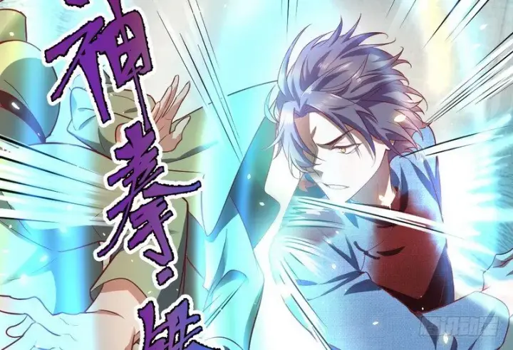 漫画《我为邪帝》干明世界第112张图