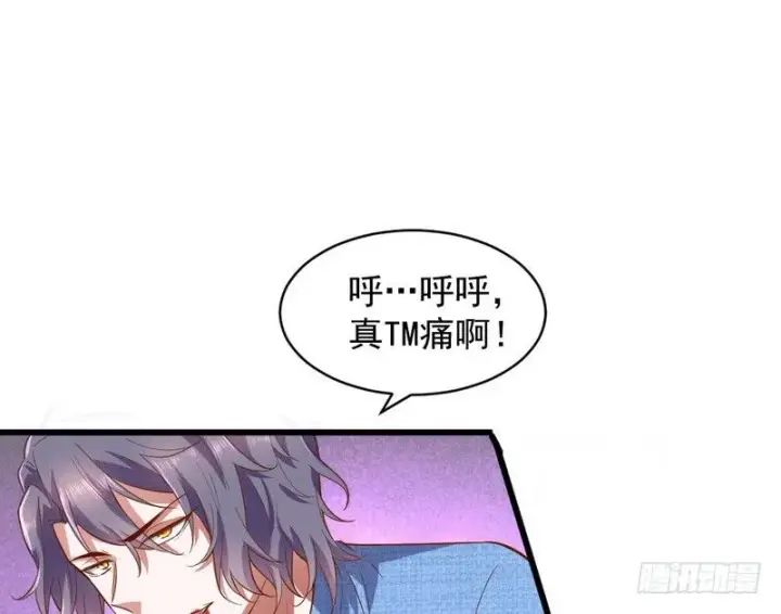 漫画《我为邪帝》干明世界第120张图