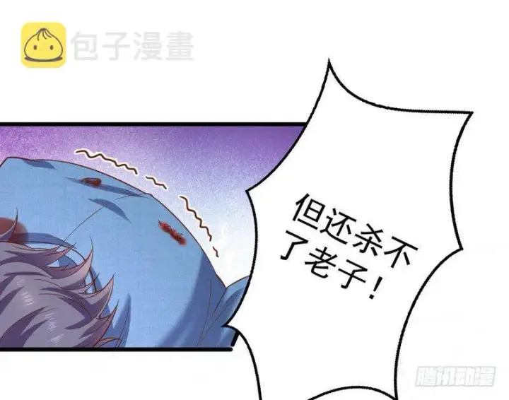 漫画《我为邪帝》干明世界第122张图