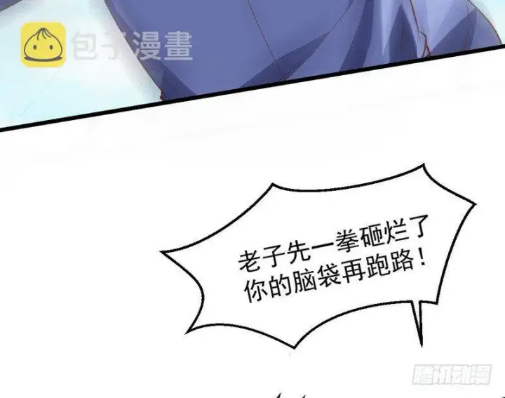 漫画《我为邪帝》干明世界第131张图