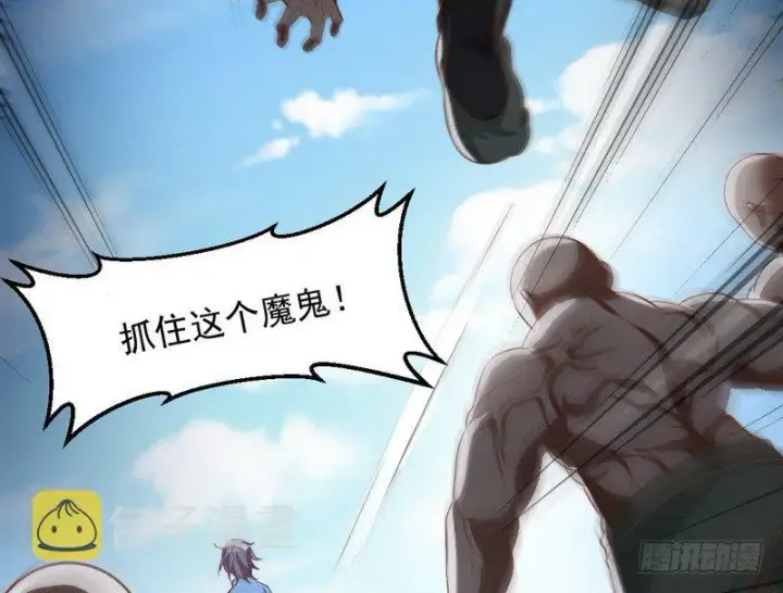 漫画《我为邪帝》干明世界第151张图