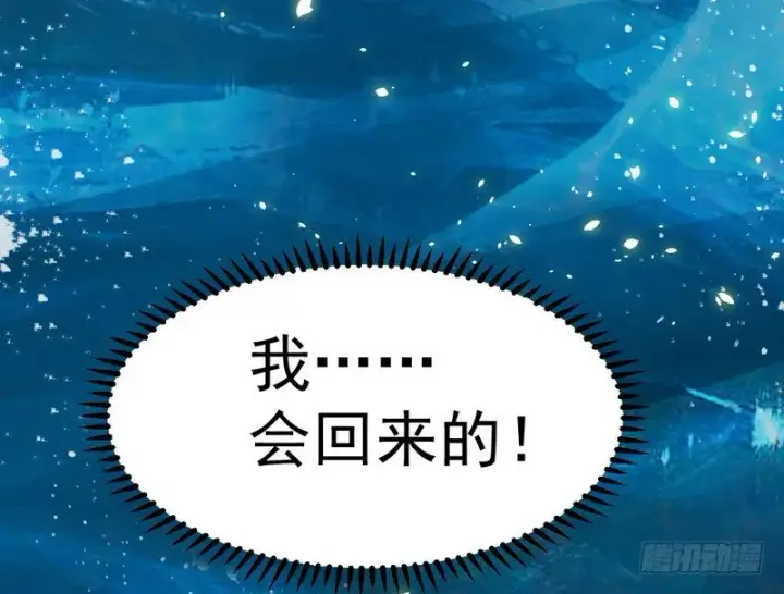 漫画《我为邪帝》干明世界第163张图