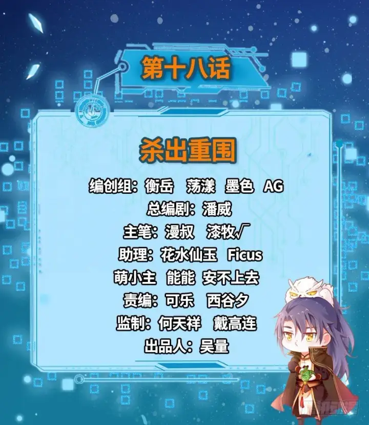 漫画《我为邪帝》干明世界第2张图