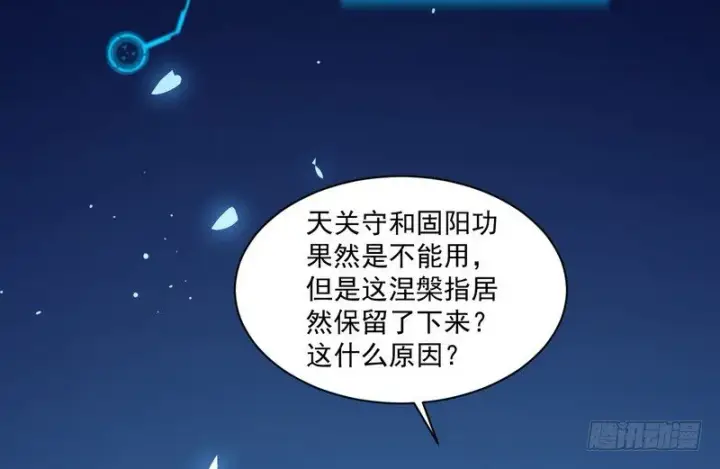 漫画《我为邪帝》干明世界第21张图
