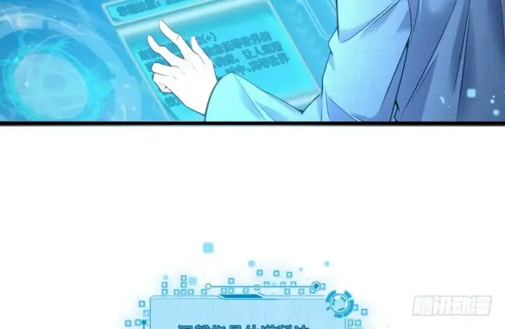 漫画《我为邪帝》干明世界第23张图