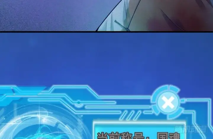 漫画《我为邪帝》干明世界第28张图
