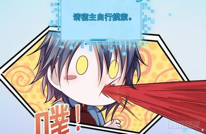 漫画《我为邪帝》干明世界第34张图