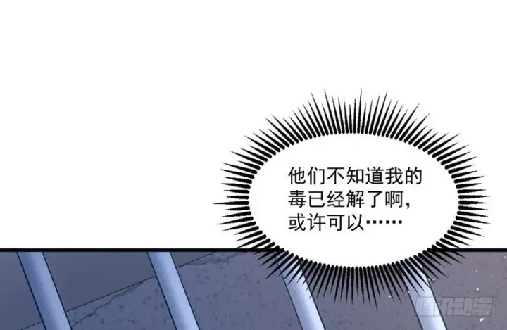 漫画《我为邪帝》干明世界第46张图
