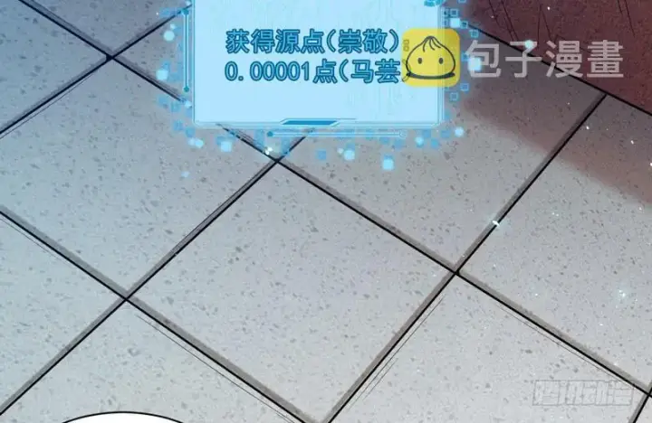 漫画《我为邪帝》干明世界第5张图