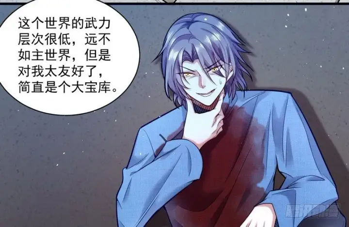 漫画《我为邪帝》干明世界第6张图