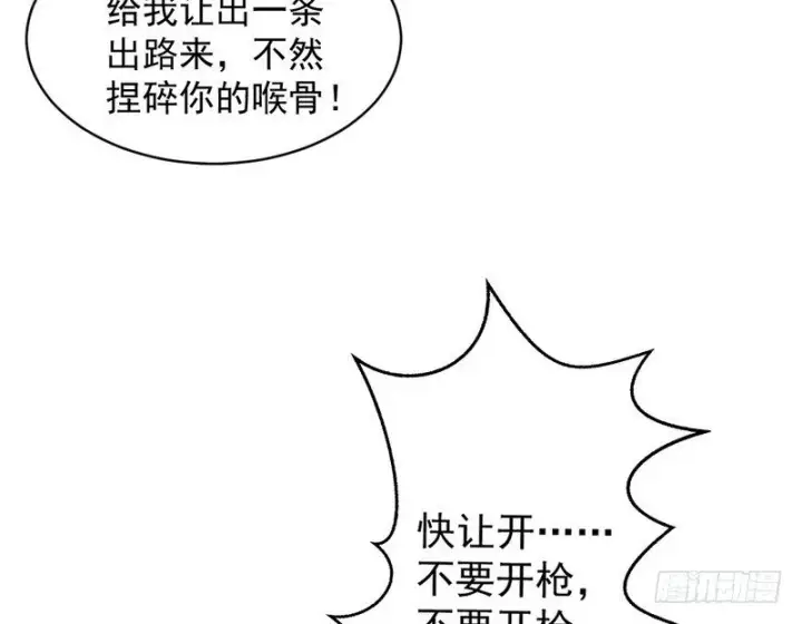 漫画《我为邪帝》干明世界第66张图