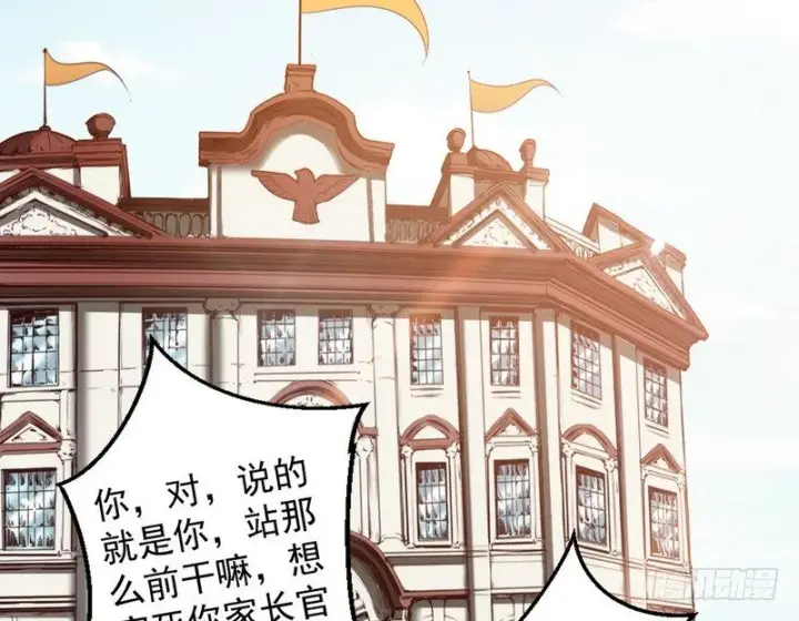 漫画《我为邪帝》干明世界第70张图