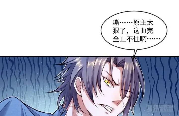 漫画《我为邪帝》干明世界第8张图