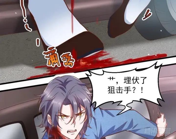 漫画《我为邪帝》干明世界第82张图