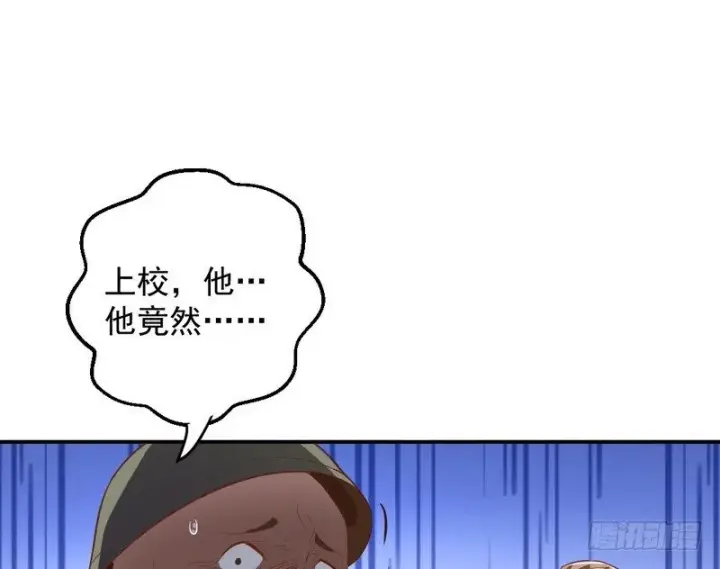 漫画《我为邪帝》干明世界第89张图