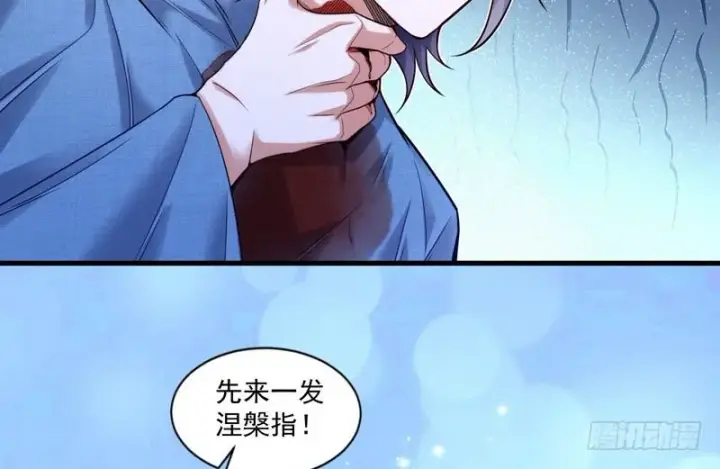 漫画《我为邪帝》干明世界第9张图