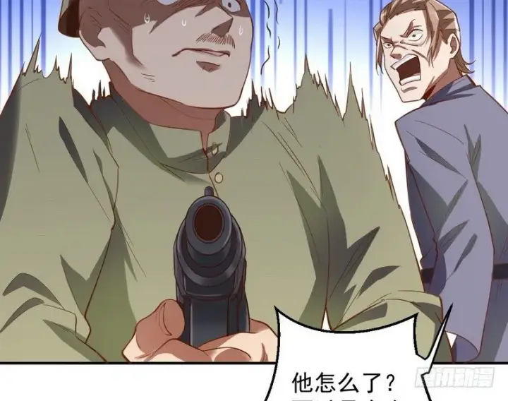 漫画《我为邪帝》干明世界第90张图