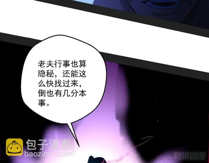 漫画《我为邪帝》花间元灵对决S级格斗家第10张图
