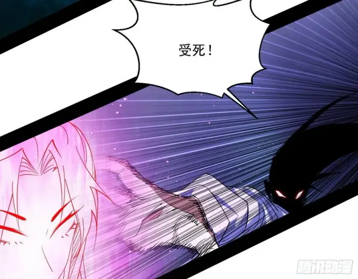漫画《我为邪帝》花间元灵对决S级格斗家第100张图