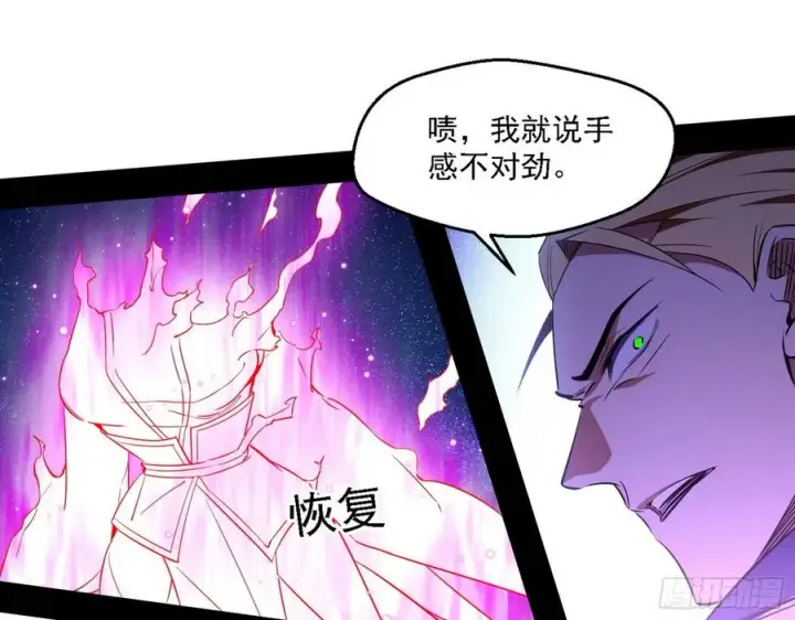 漫画《我为邪帝》花间元灵对决S级格斗家第107张图
