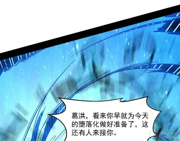漫画《我为邪帝》花间元灵对决S级格斗家第116张图