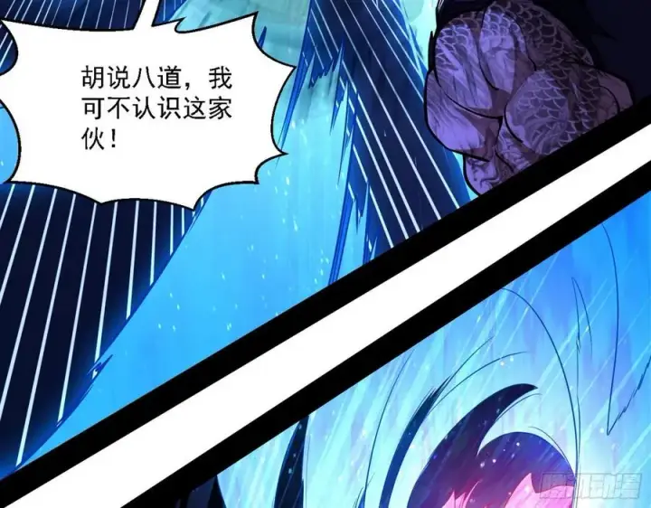 漫画《我为邪帝》花间元灵对决S级格斗家第118张图