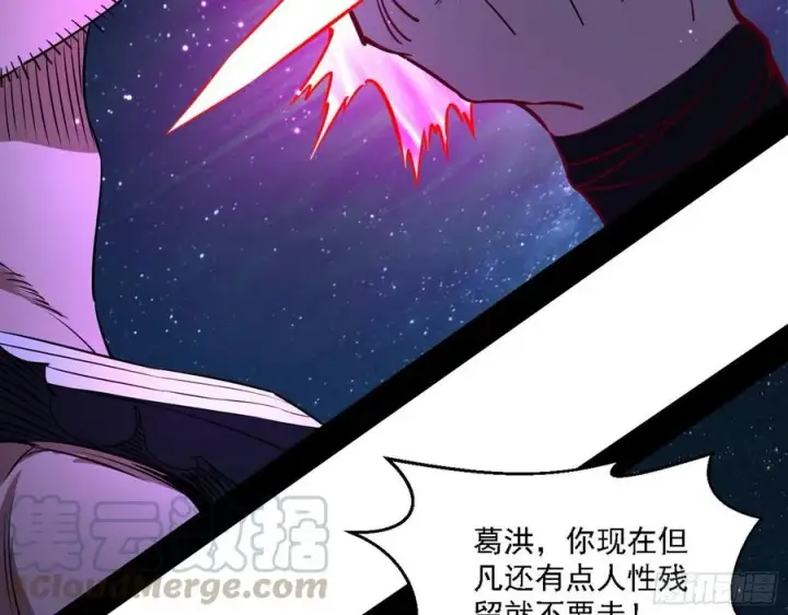 漫画《我为邪帝》花间元灵对决S级格斗家第121张图