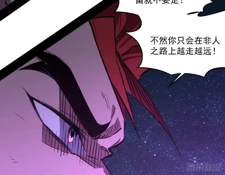 漫画《我为邪帝》花间元灵对决S级格斗家第122张图