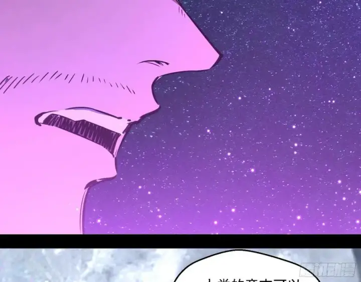 漫画《我为邪帝》花间元灵对决S级格斗家第123张图
