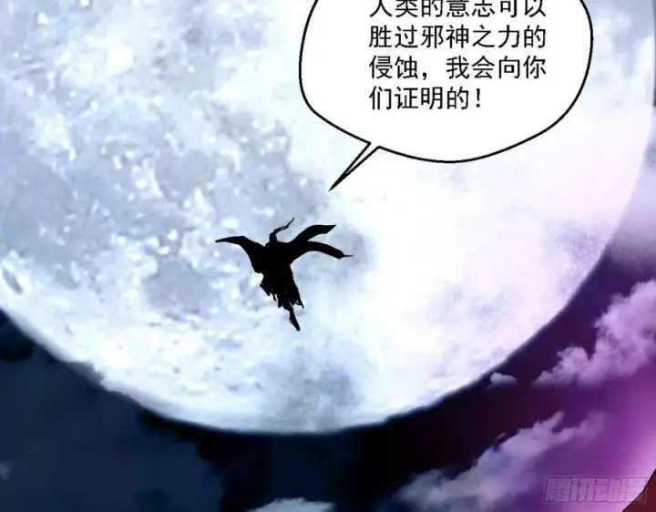 漫画《我为邪帝》花间元灵对决S级格斗家第124张图
