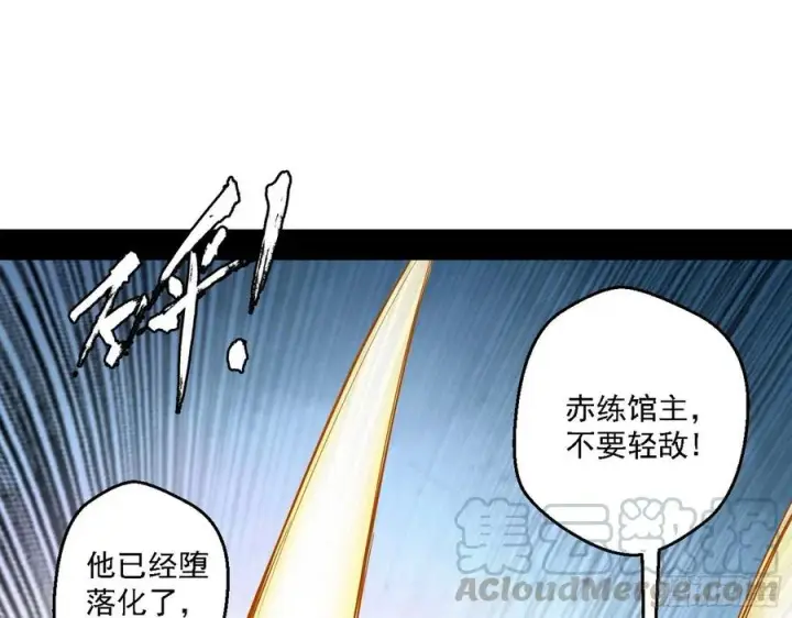 漫画《我为邪帝》花间元灵对决S级格斗家第13张图