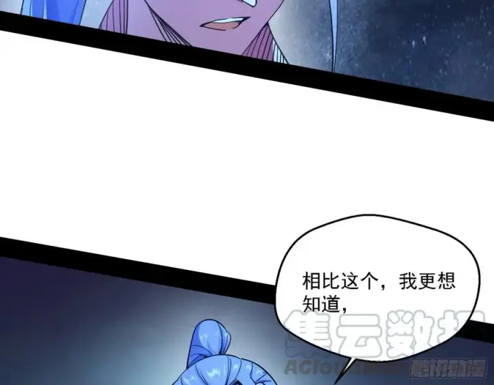 漫画《我为邪帝》花间元灵对决S级格斗家第17张图