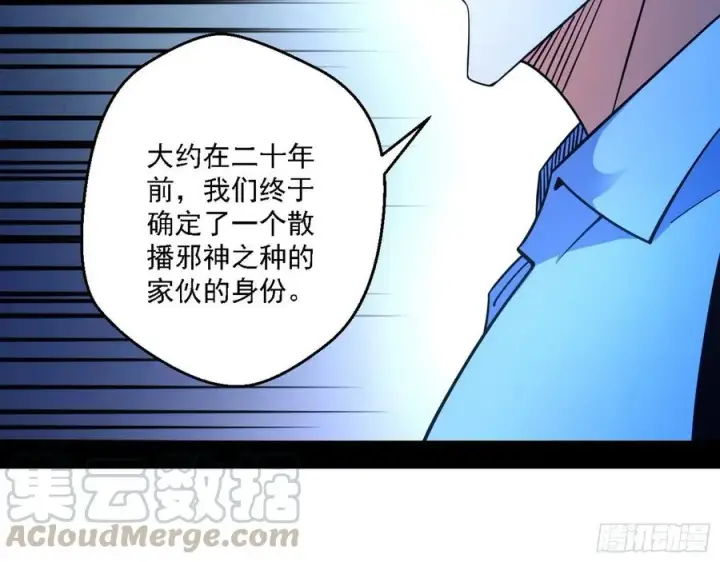 漫画《我为邪帝》花间元灵对决S级格斗家第21张图