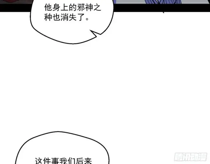 漫画《我为邪帝》花间元灵对决S级格斗家第24张图