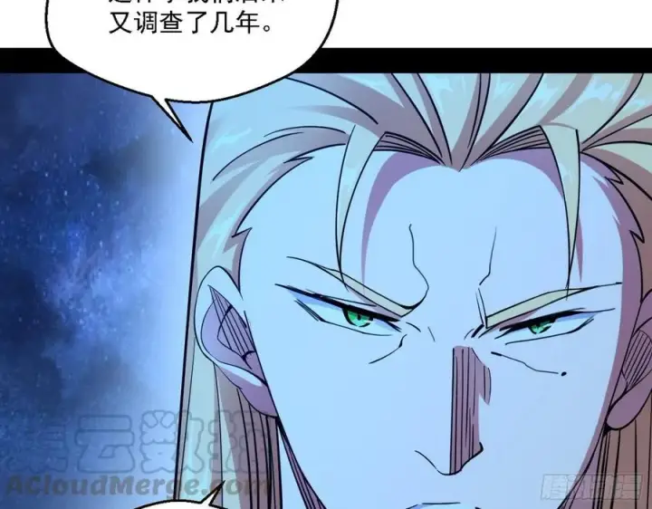 漫画《我为邪帝》花间元灵对决S级格斗家第25张图
