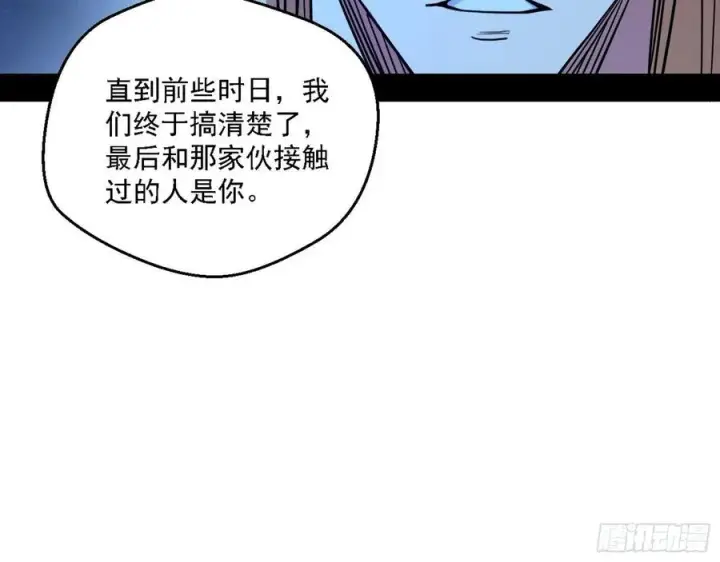 漫画《我为邪帝》花间元灵对决S级格斗家第26张图