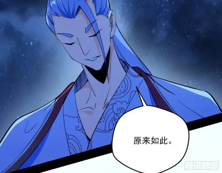漫画《我为邪帝》花间元灵对决S级格斗家第28张图