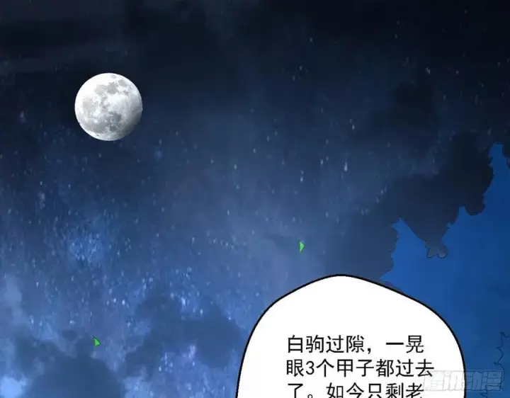 漫画《我为邪帝》花间元灵对决S级格斗家第3张图