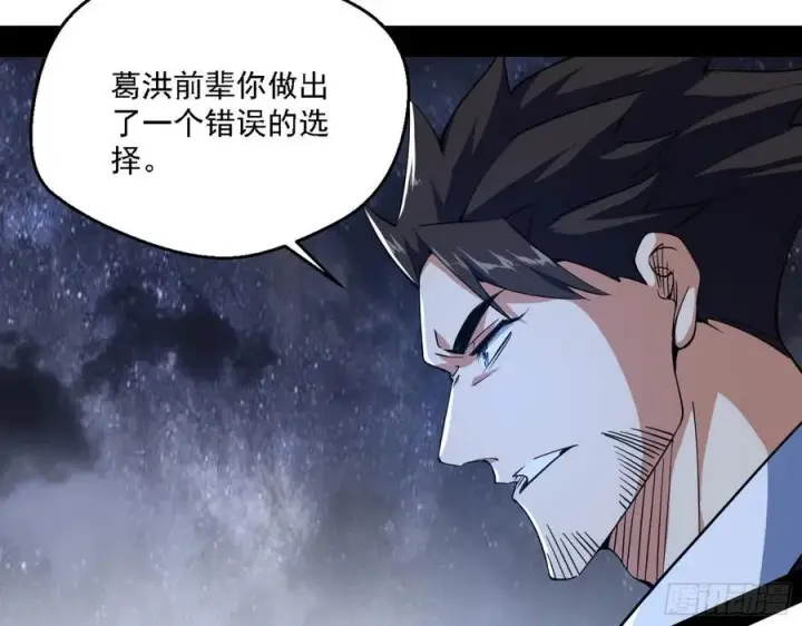 漫画《我为邪帝》花间元灵对决S级格斗家第35张图