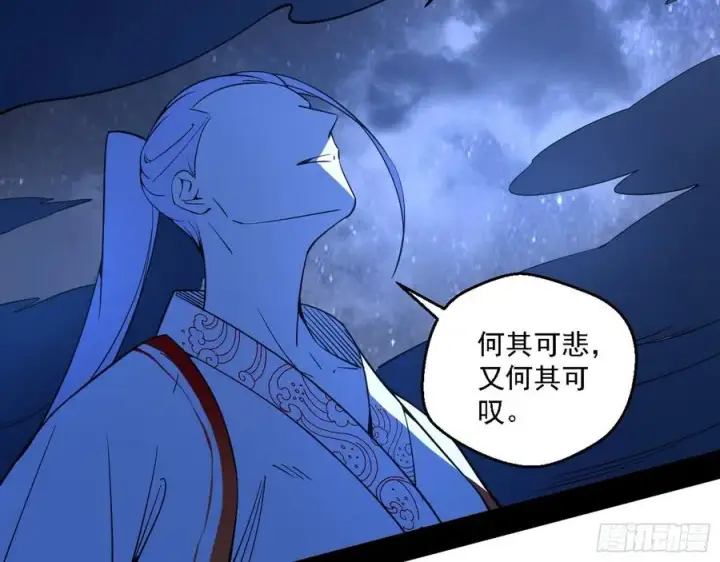 漫画《我为邪帝》花间元灵对决S级格斗家第38张图