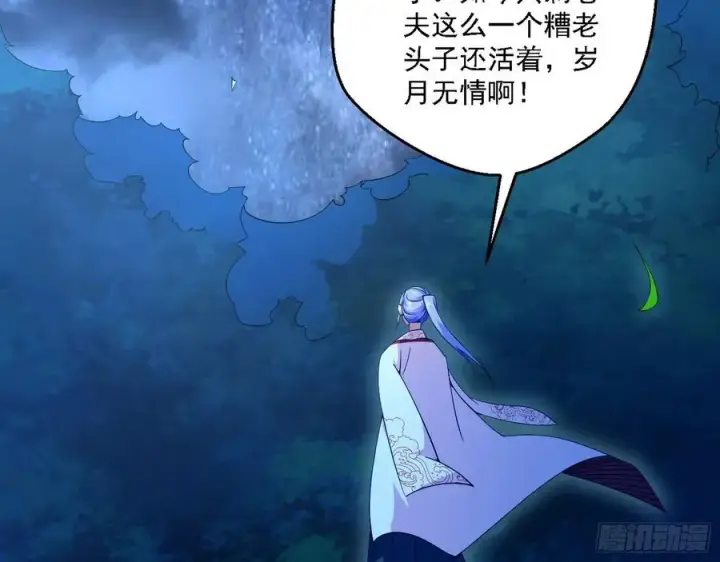 漫画《我为邪帝》花间元灵对决S级格斗家第4张图