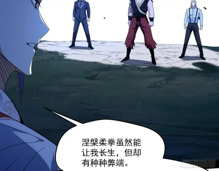 漫画《我为邪帝》花间元灵对决S级格斗家第40张图