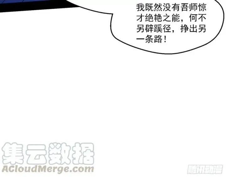漫画《我为邪帝》花间元灵对决S级格斗家第41张图