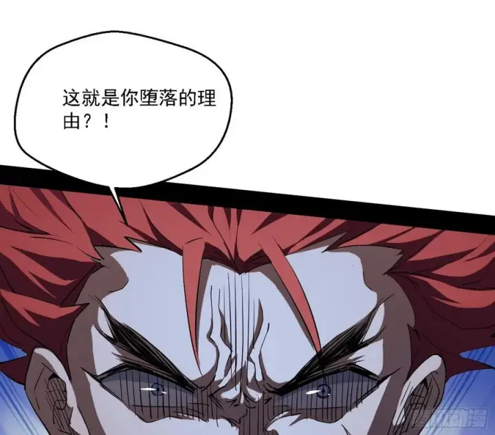 漫画《我为邪帝》花间元灵对决S级格斗家第42张图