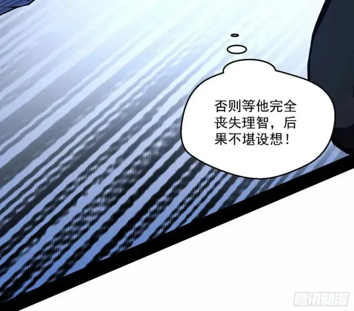 漫画《我为邪帝》花间元灵对决S级格斗家第59张图