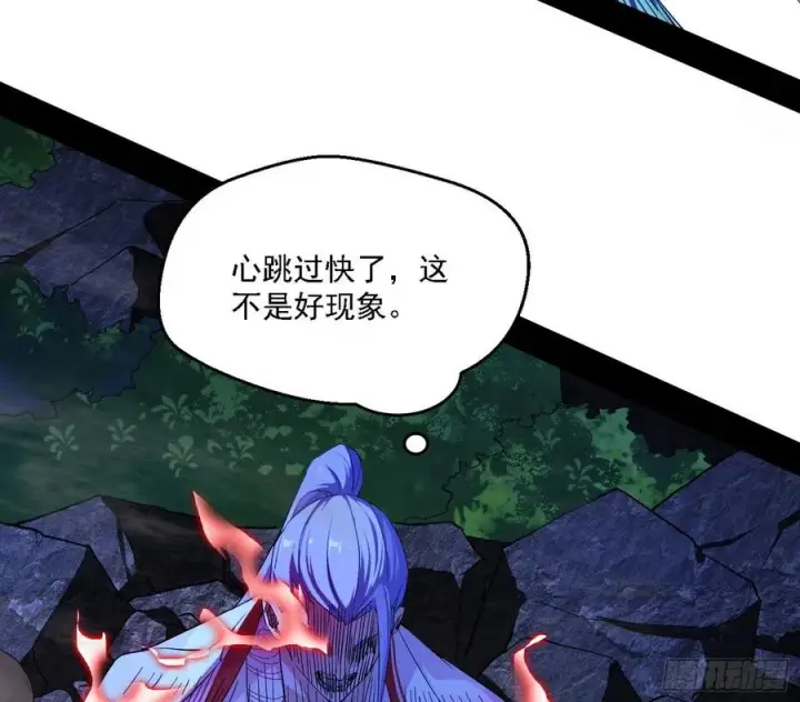 漫画《我为邪帝》花间元灵对决S级格斗家第72张图