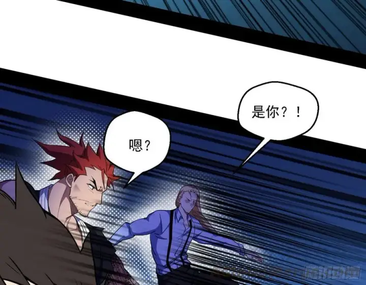 漫画《我为邪帝》花间元灵对决S级格斗家第81张图